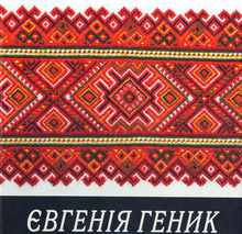hutsul-Thumbnail Image.jpg